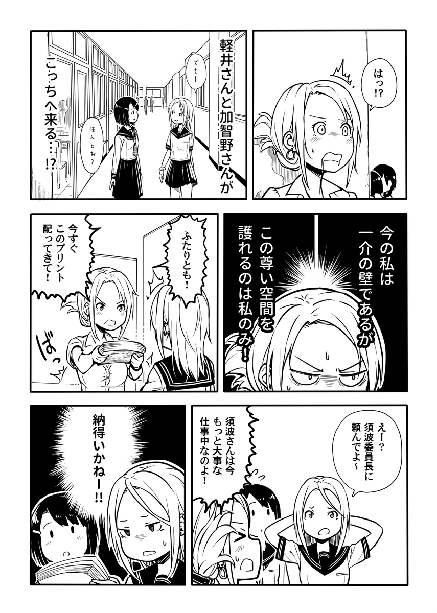 もの言う壁の漫画です #百合な人びと 
