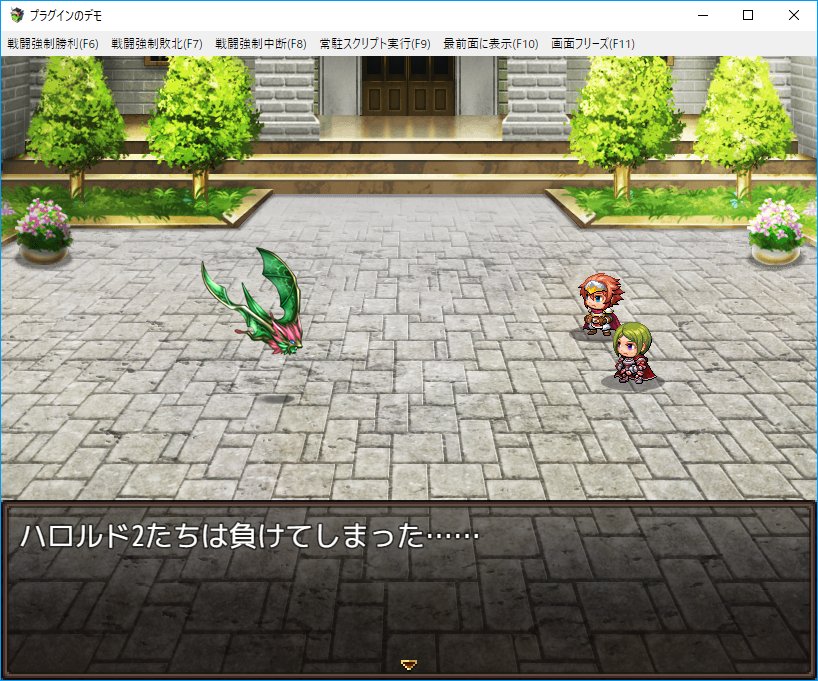 トリアコンタン Twitterren ツクマテに ファントムイベントプラグイン を投稿しました プレイヤーとの距離に応じてイベントを透明化します Https T Co 1y0vtsjig3