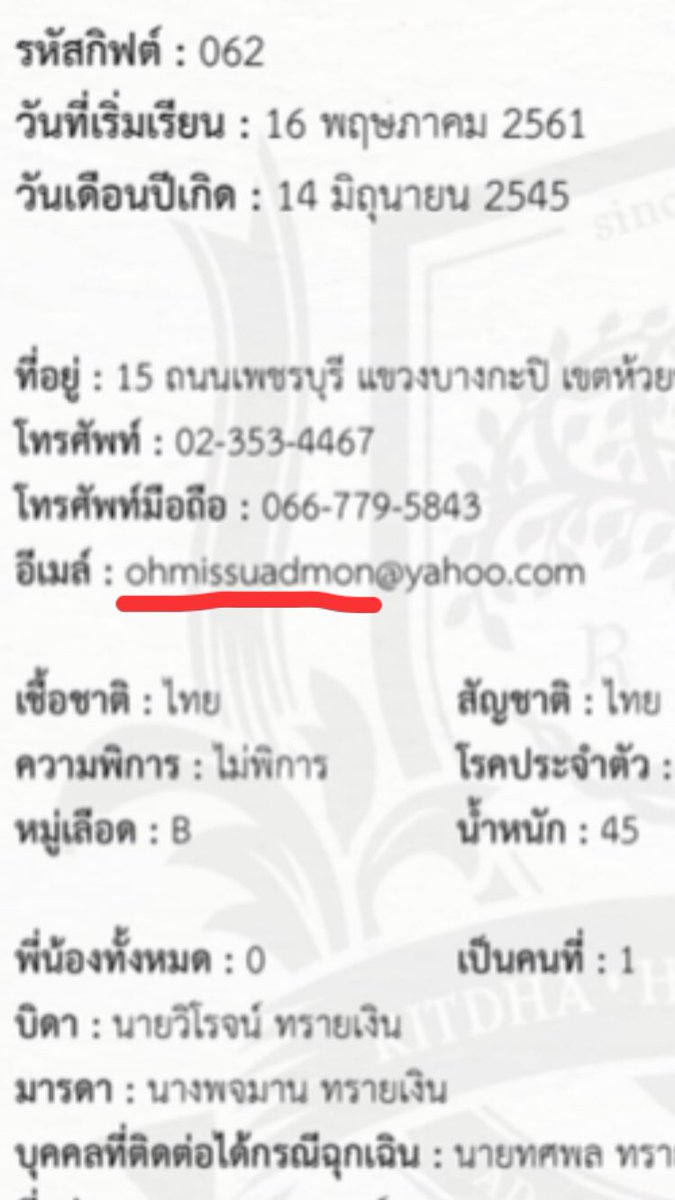 PS_PRH's tweet photo. คือนี่มานั่งดูข้อมูลของแต่ละคน จนมาเจออีเมลของโอม..ohmissuadmon โอมอิสสวดมนต์(?) โอเคนี่แหละสายพึ่งบุญที่แท้ทรู555555 #theGiftedSeries https://t.co/AcD9F1rmr6