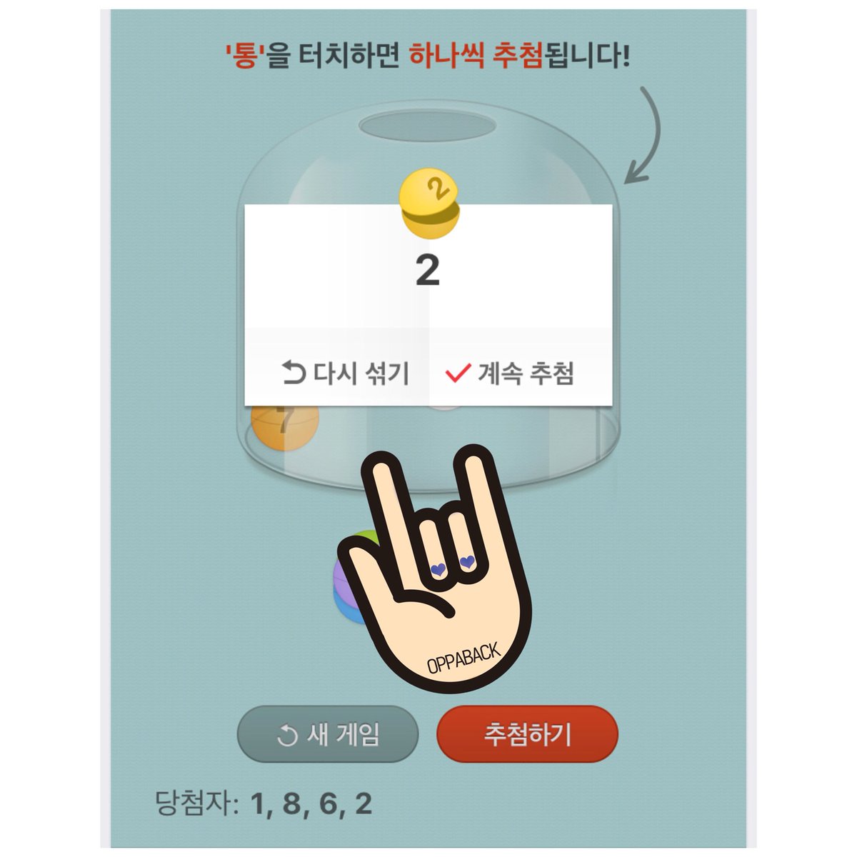 OPPABACK's tweet image. 🚨'사이렌' 음원 다운 총공 이벤트 당첨자 발표🚨#선미 #sunmi #사이렌 #siren