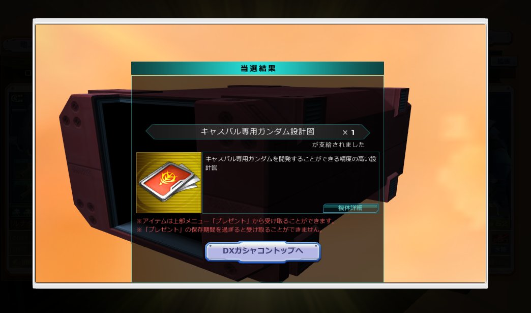 Cocowa_09's tweet photo. チケット1枚余っていたから回してみたらなんか出たぞよ https://t.co/tq8Bs4xort