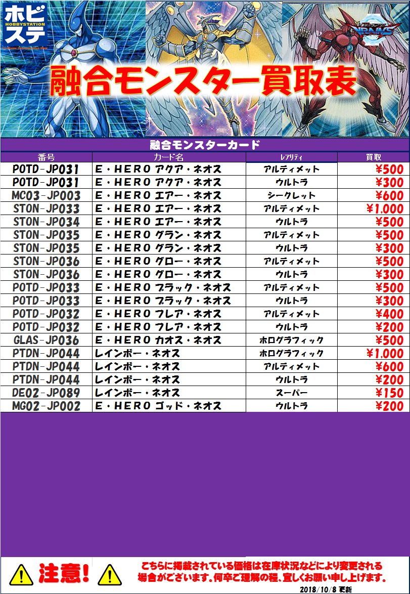 アルバイト募集中 ホビステ所沢店 V Twitter 遊戯王買取 Tg