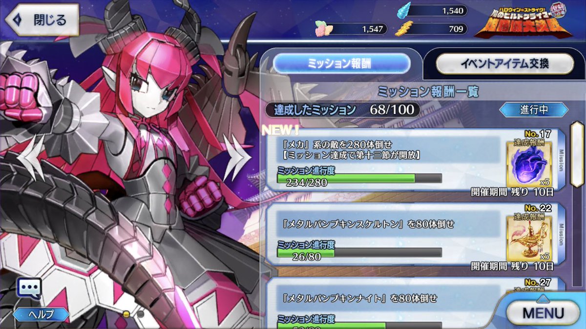 ケリィgames Fgo 討伐ミッション 復刻前と数は変わらないんですね ライト版って何だっけ