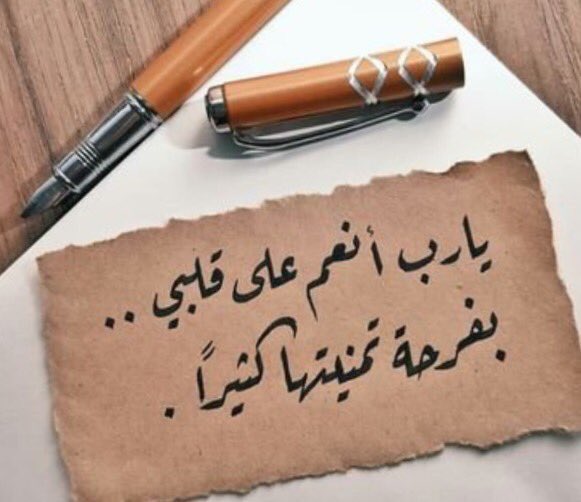 ♡كان رسول الله أكثر الناس هماً ولكنه أكثرهم تبسماً♡
صلوا عليه وابتسموا😊