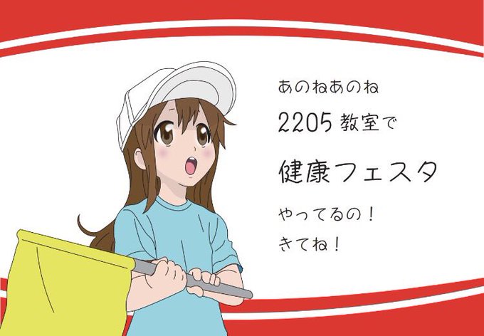 血小板ちゃんのタグが付いたイラスト 古い順 3121 3150件目