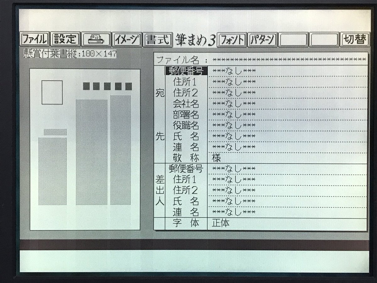 みたさん 今も年賀状作成には 筆まめ 使ってるんだよね 今 入れてるのはバージョン27 バージョン27 Windows10 バージョン3 Ms Dos みたさん 今も年賀状作成には 筆まめ 使ってるんだよね 今 入れてるのはバージョン27 バージョン27 Windows10 バージョン3 Ms Dos