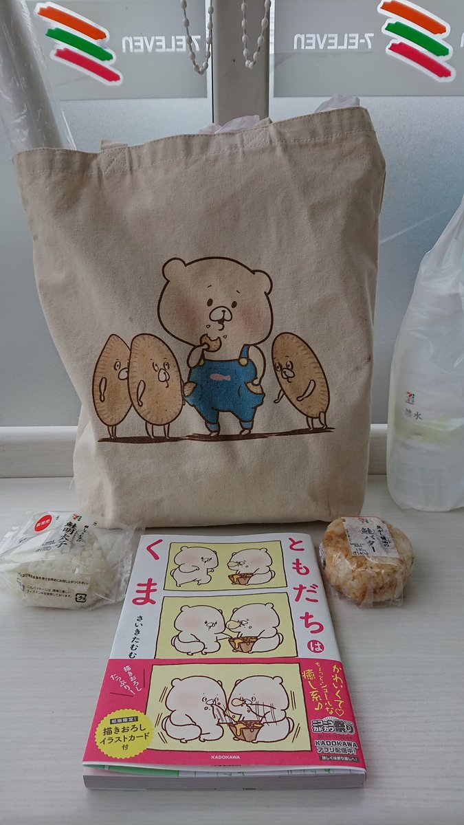 さいきたむむ 糸永さんヾ ﾉ お迎えありがとうございます 鮭バターおにぎりに鮭明太子 どちらも美味しそう