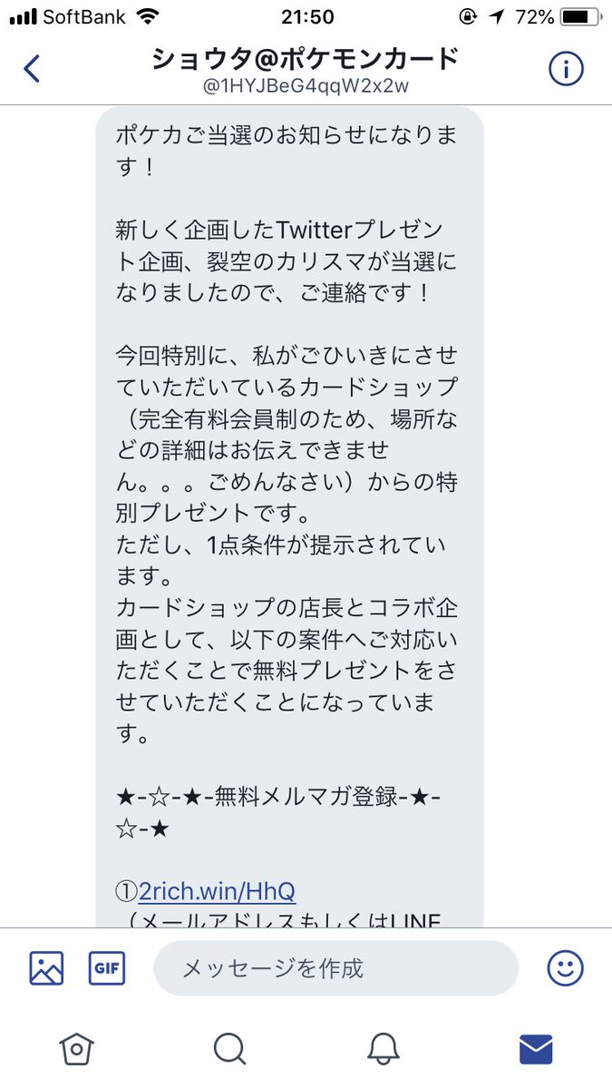 Cc 絶対詐欺だと思うんだこれ ポケカ詐欺 ポケモンカード ポケカ当選 拡散rt希望 T Co Hlt6vslmaz Twitter