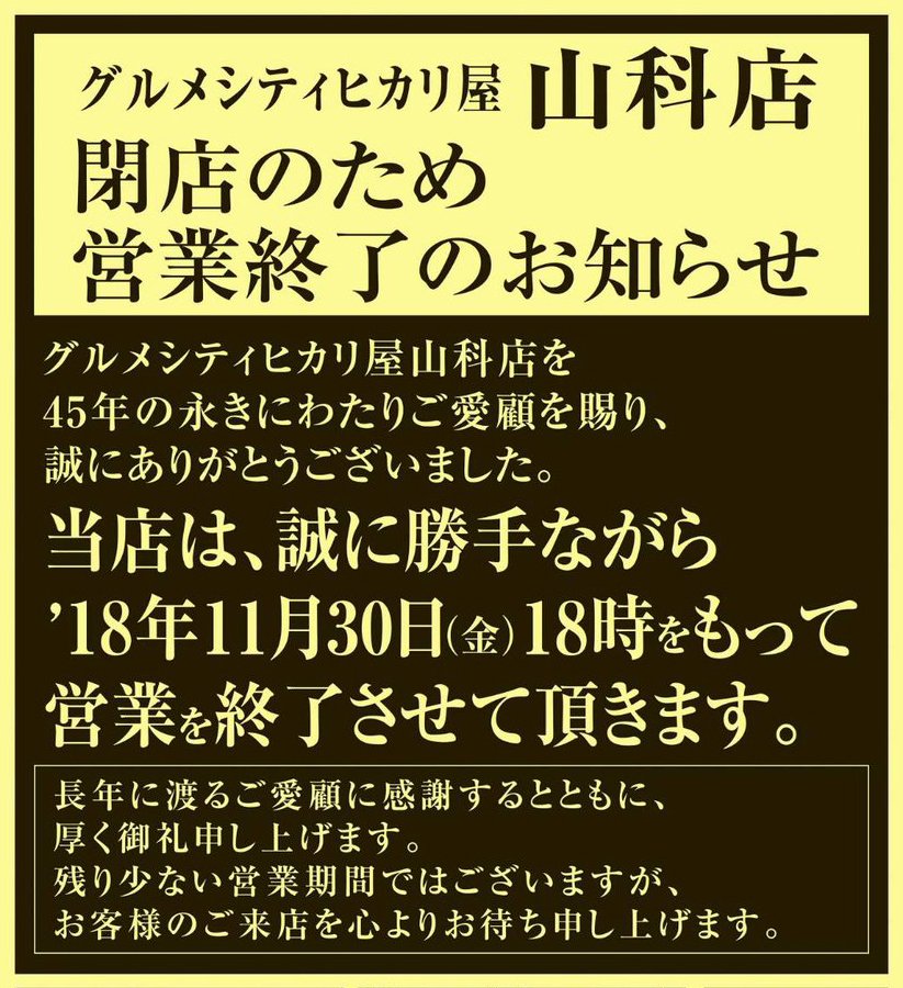 ヒカリ屋 Hashtag On Twitter