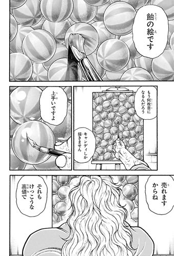 うらんふ Uranhu777 さんのマンガ 681作目 ツイコミ 仮