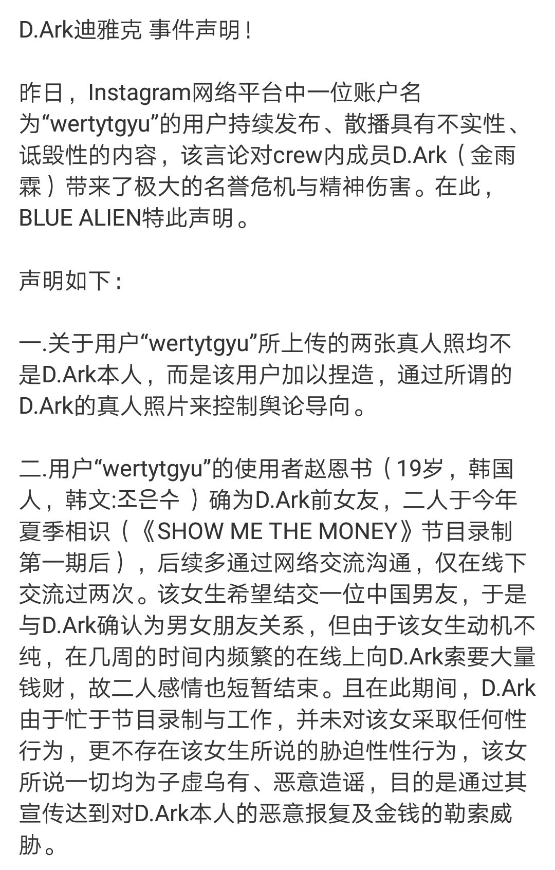 𝒊𝒍𝒍𝒊𝒐𝒏𝒂𝒊𝒓𝒆 Translation Statement From D Ark S Representative Crew Blue Alien Regarding The Controversy