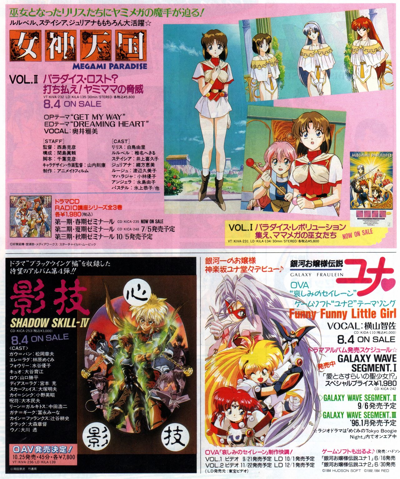 Animarchive Anime V 08 1995 Megami Paradise Shadow Skill Galaxy Fraulein Yuna T Co Yq40cbe72c