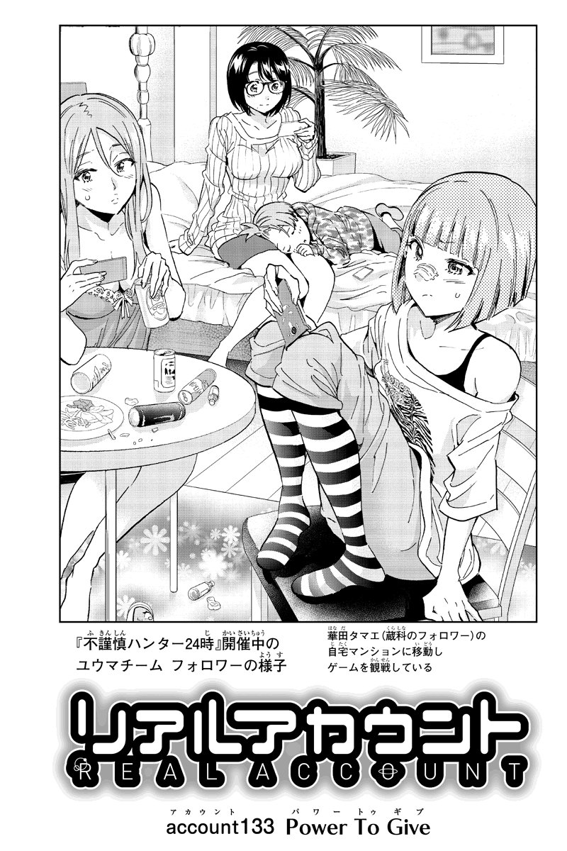 warpwarpwar's tweet photo. リアルアカウント 155話を先読みしました。 https://t.co/LZo4inKzDz https://t.co/Awrmmsr8bv