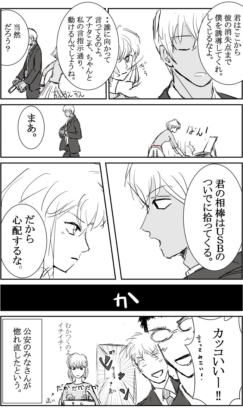 Hi 1010 A Twitteren 降志 フルヤさんの足ドンを描いてみたかった それだけだった 足ドン T Co Ghwxr1fv61 Twitter