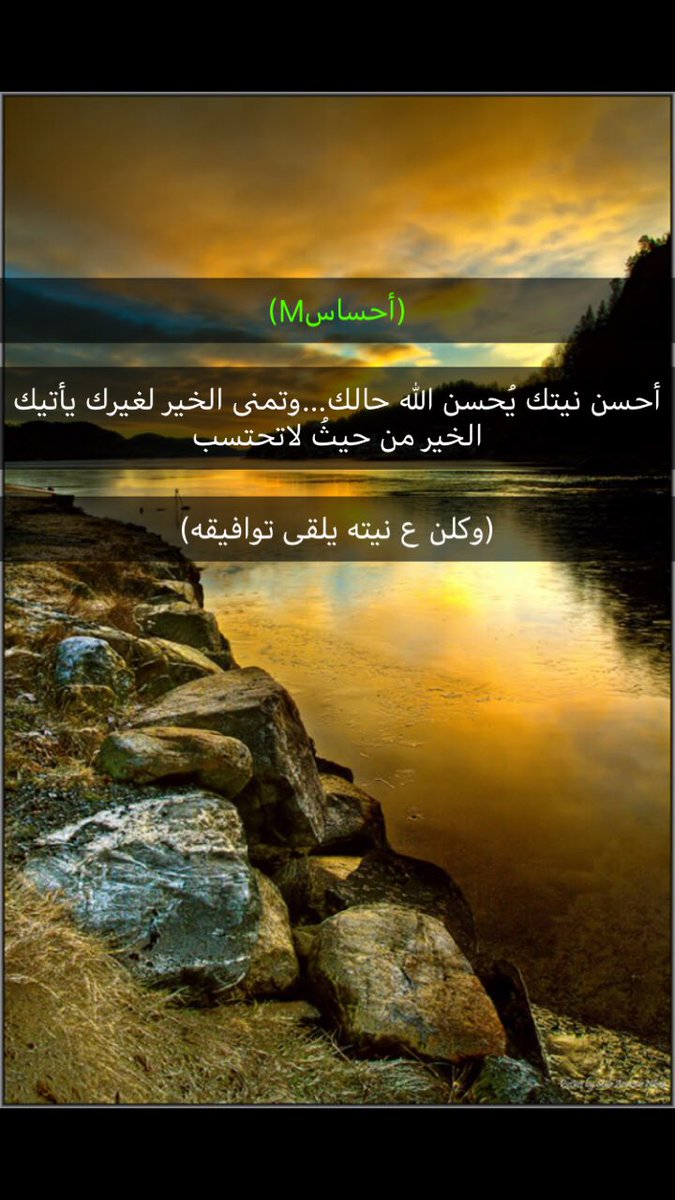 في خآطري لك من آلشوق همسآت
ولك في حشى روحي سؤال وأجابه

ليه آلمشآعر ترتبط فيك أنـت بالذآت
وليه آلحيــاة بدون شــوفك كآبة @@@