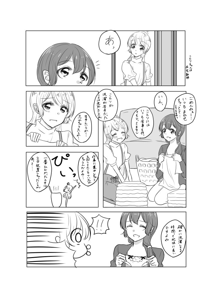 ずっと!ずっと!一緒だよ!内のことうみぷちオンリーに参加します!ことうみ同居コピー本を出せたらいいなっていいなって 