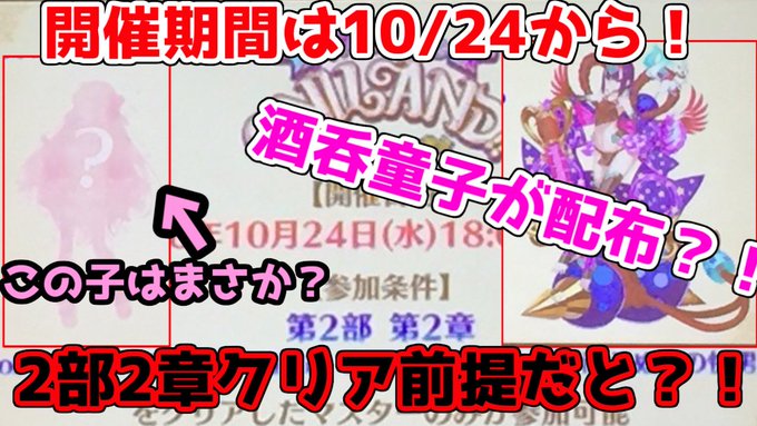 Fgo 第2部 第2章 無間氷焔世紀 ゲッテルデメルング 遂に開幕 アニメ アニメ