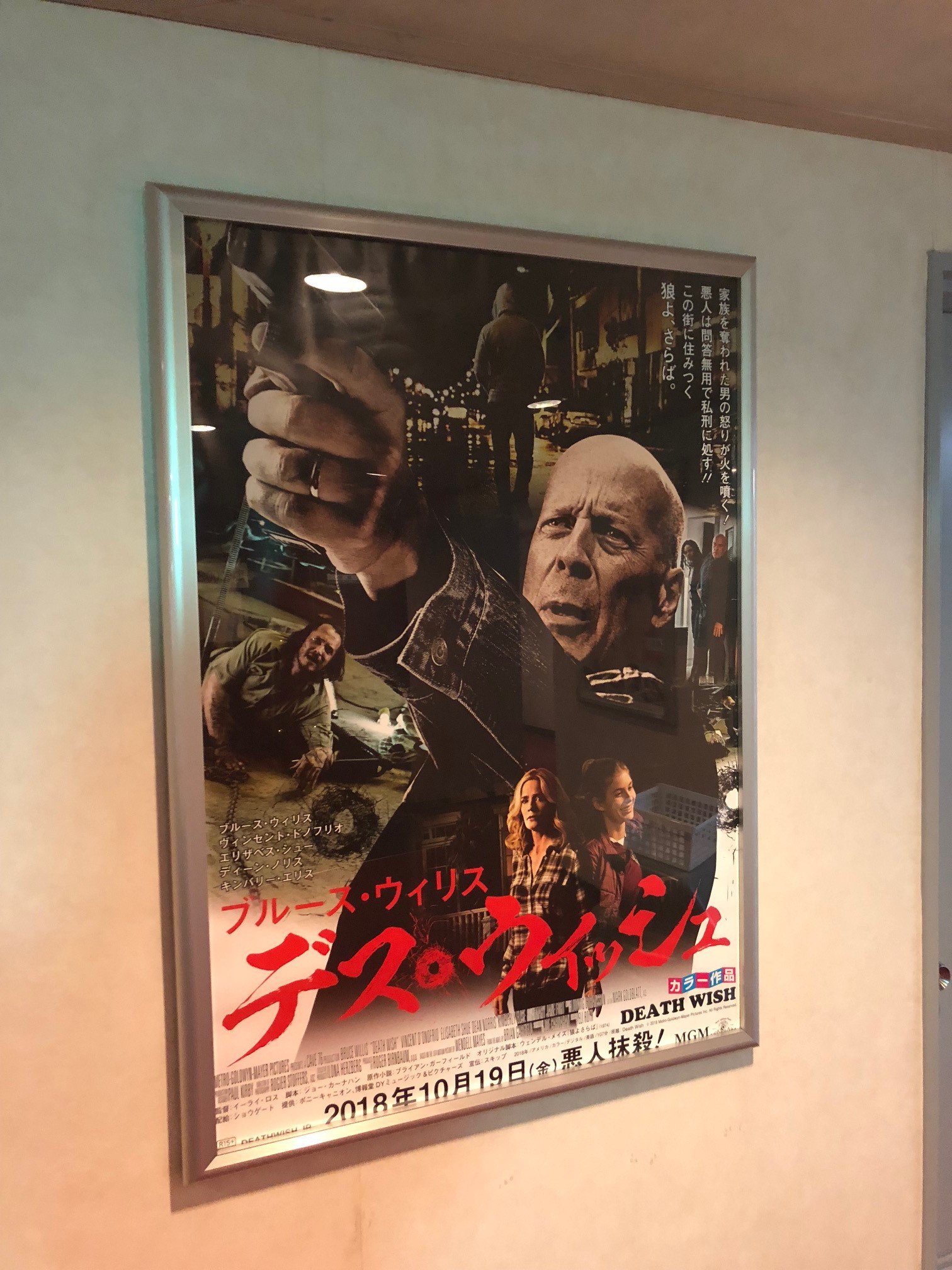 池袋シネマ ロサ 10 19 金 公開 ブルース ウィリス 主演 デス ウィッシュ 昭和レトロ風ポスター 当館ロビーに掲出中 狼よさらば 俺たちのブルースが帰ってくる イーライ ロス シネマロサ T Co Ckdjdjsfq9 Twitter