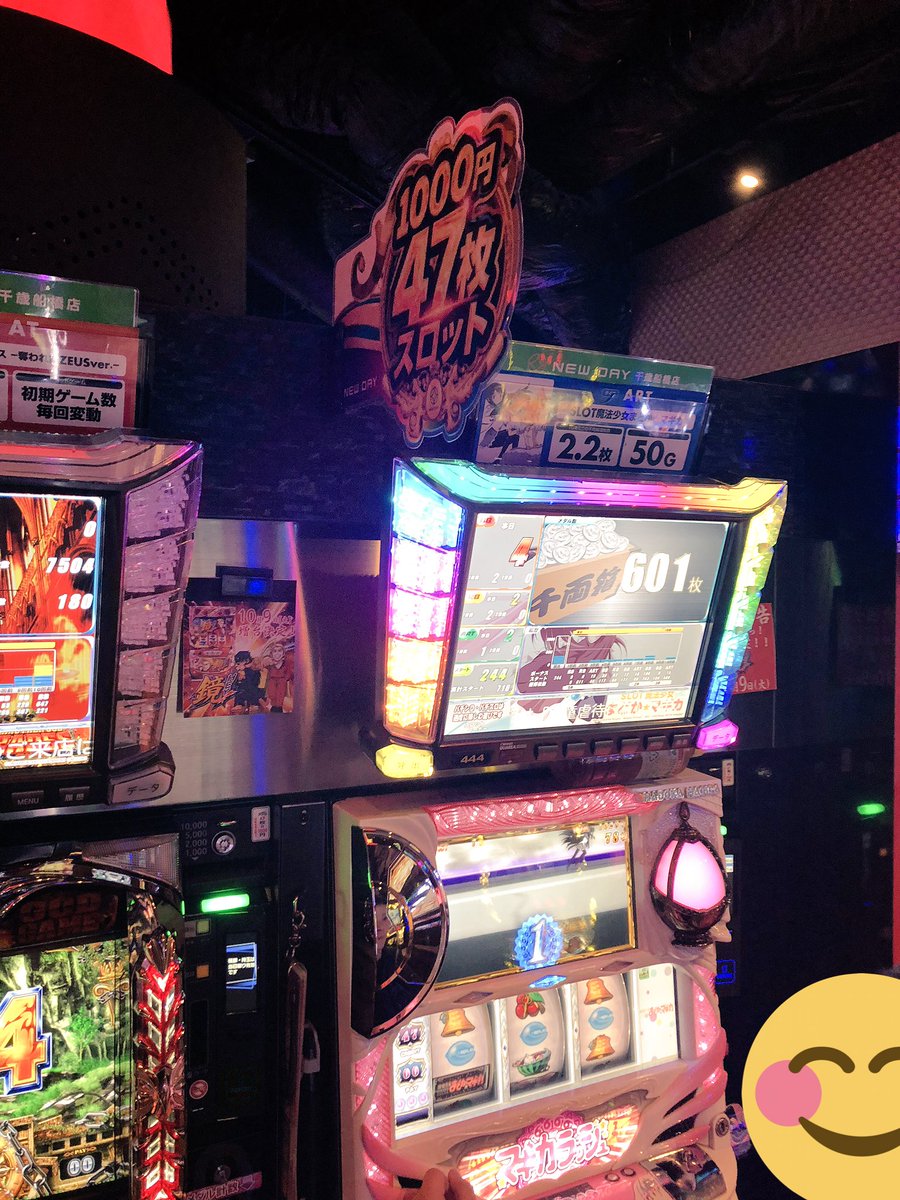 ナミ メダル飲まれた でも00円で一日中遊べた 2 5円スロットてすごい 夕方以降 ジャグラーの稼働上がってた Newday千歳船橋 のパチスロコーナーは自動計数機だから楽ちん O 今何枚持ってるかわかるもんね 円コーナーの Hey鏡 や化 ナミ メダル飲まれた でも00円で一日中遊べた 2 5円スロットてすごい 夕方以降 ジャグラーの稼働上がってた Newday千歳船橋 のパチスロコーナーは自動計数機だから楽ちん O 今何枚持ってるかわかるもんね 円コーナーの Hey鏡 や化