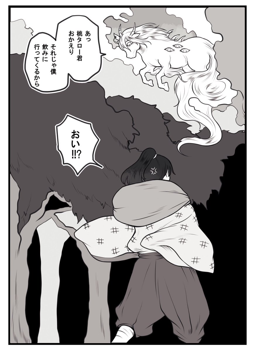 地獄特別会議10新刊サンプル
こんな感じの桃源郷師弟のゆる〜い短編漫画が出ます。

明日はどうぞよろしくお願い致します! 