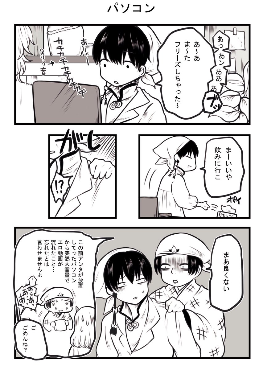 地獄特別会議10新刊サンプル
こんな感じの桃源郷師弟のゆる〜い短編漫画が出ます。

明日はどうぞよろしくお願い致します! 