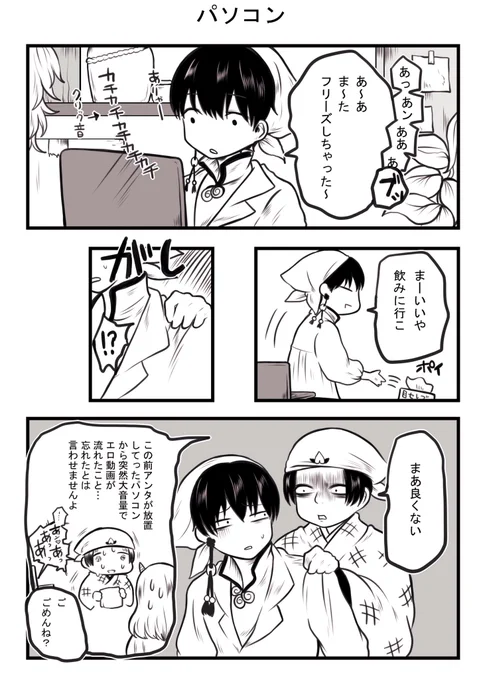 地獄特別会議10新刊サンプル
こんな感じの桃源郷師弟のゆる〜い短編漫画が出ます。

明日はどうぞよろしくお願い致します! 