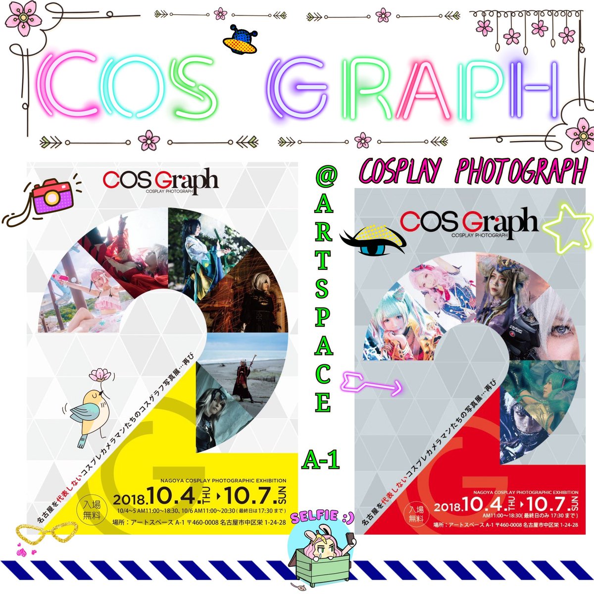 lovely_narichan's tweet photo. 今日の仕事帰りはアートスペースA-1で絶賛開催中の「COS Graph」で~すヽ(^。^)ノ
#COSGRAPH #ARTSPACEA1 https://t.co/XWBVxpl9ct