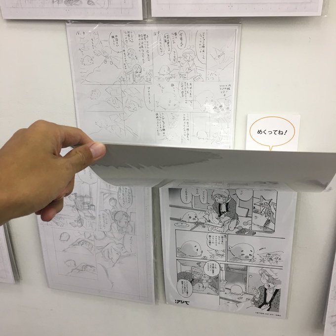 森下裕美 ゴマちゃん 小3アシベ1巻4月25日発売 Morishita Oop Page 99 Twilog