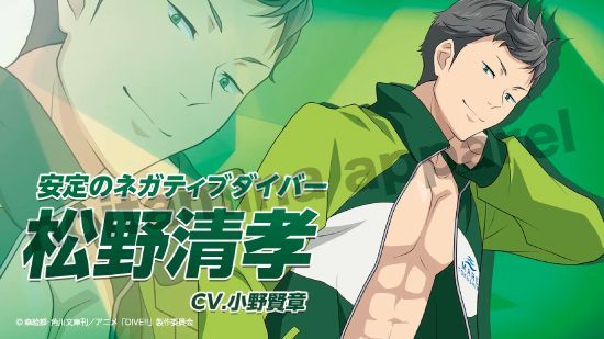 noitaminaaparel's tweet photo. ノイタミナアパレル【DIVE!!】チームジャージ　MARE TOKUSHIMA ver.
https://t.co/OSsZxeXxjU
松野をはじめとしたMARE TOKUSHIMAのメンバーが着用しているジャージを完全再現‼️🌊
「DIVE!!」The STAGE!!ではキャストさんが着用✨会場物販でも発売中✨
#dive_anime
#ダイ舞 https://t.co/ZLYmMVg6GD