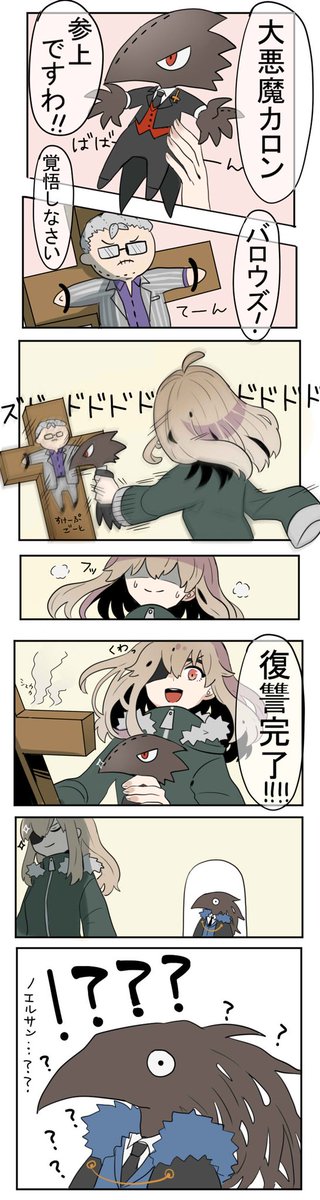 お題箱より<カロノエ 