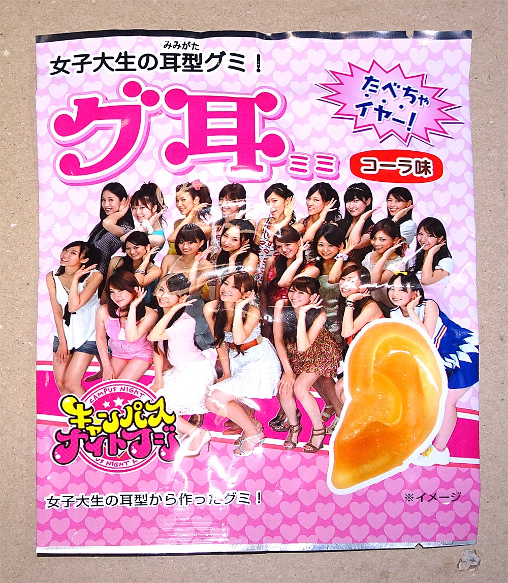 キャンナイ
