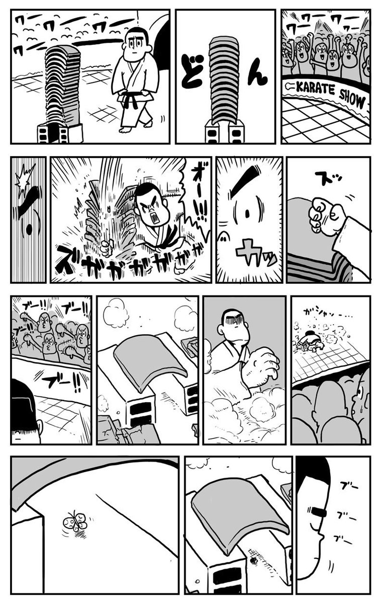 「空気に流されない勇気」 