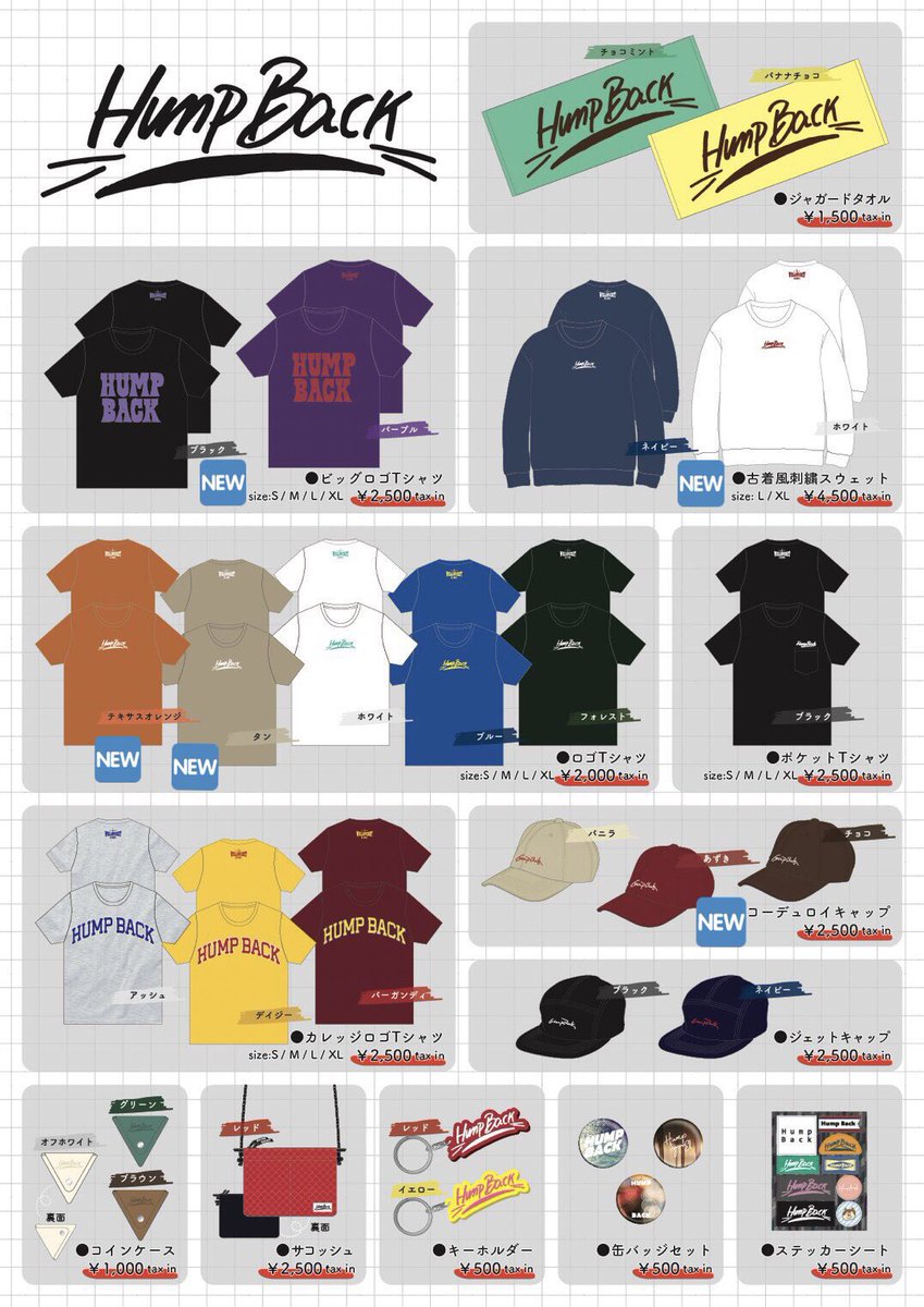Hump Back CD9枚セット＋Tシャツ　おまけ お待ちかね🌞】 本日の新しいグッズちゃんたちです！ ▽さんかくロンT