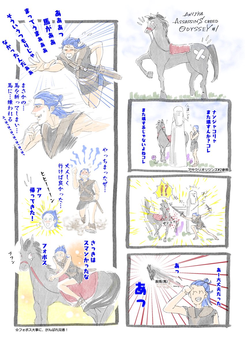 트위터의 こんもりしたふる 님 恋愛漫画の主人公みたいなセリフでヒロイン 馬 を追い掛ける兄者が見れます 兄者の アサシン クリード オデッセイ 1 T Co Fwhvvcqcmh 2bropics 트위터의 こんもりしたふる 님 恋愛漫画の主人公みたいなセリフでヒロイン 馬 を追い掛ける兄者が見れます 兄者の アサシン クリード オデッセイ 1 T Co Fwhvvcqcmh 2bropics