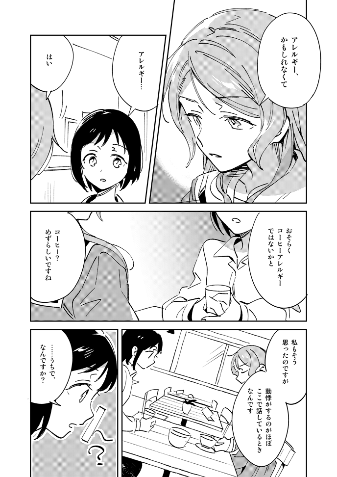 BDP5th新刊 「××につける薬は、ない!」B5/16P/300円 
超鈍感な紗夜さんと振り回されるつぐのラブコメです、よろしくおねがいします。
【サークルスペース】A-10 
【メロンブックス通販】https://t.co/mUpTLrYf4i
【Pixiv】https://t.co/X1JsRCgWwg

#BDP5th 