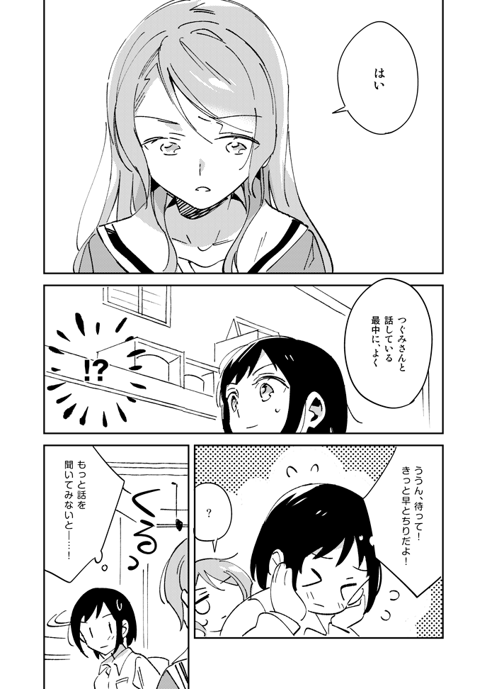 BDP5th新刊 「××につける薬は、ない!」B5/16P/300円 
超鈍感な紗夜さんと振り回されるつぐのラブコメです、よろしくおねがいします。
【サークルスペース】A-10 
【メロンブックス通販】https://t.co/mUpTLrYf4i
【Pixiv】https://t.co/X1JsRCgWwg

#BDP5th 