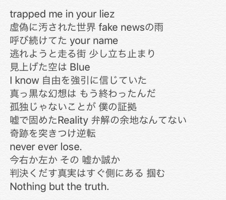 あんp Never Lose 山下智久 歌詞 です あんp Never Lose 山下智久 歌詞 です