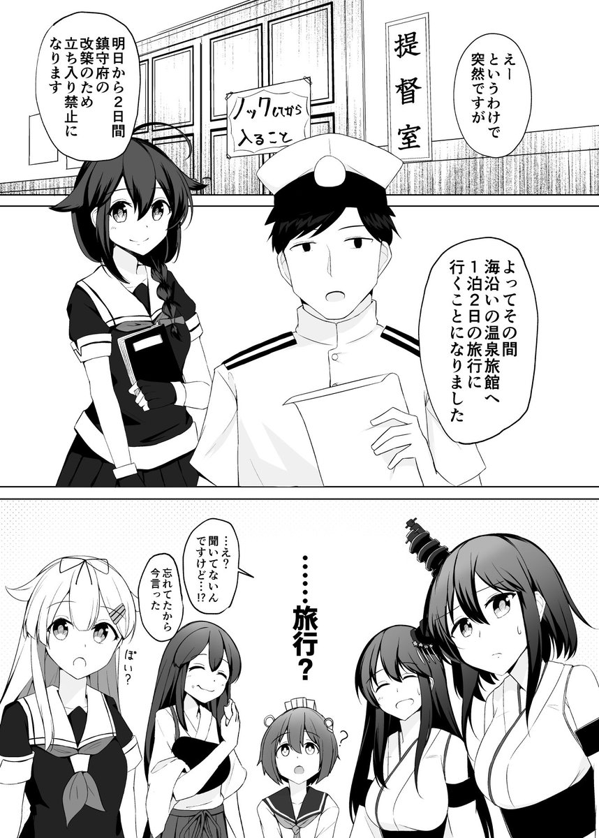 10月14日の神戸かわさき造船これくしょん5の新刊です!
春日野道12「暁の西村艦隊」さんにて500円で頒布します
どうぞよろしくお願いします!
  #pixiv https://t.co/Tg6Gh0BhIE 