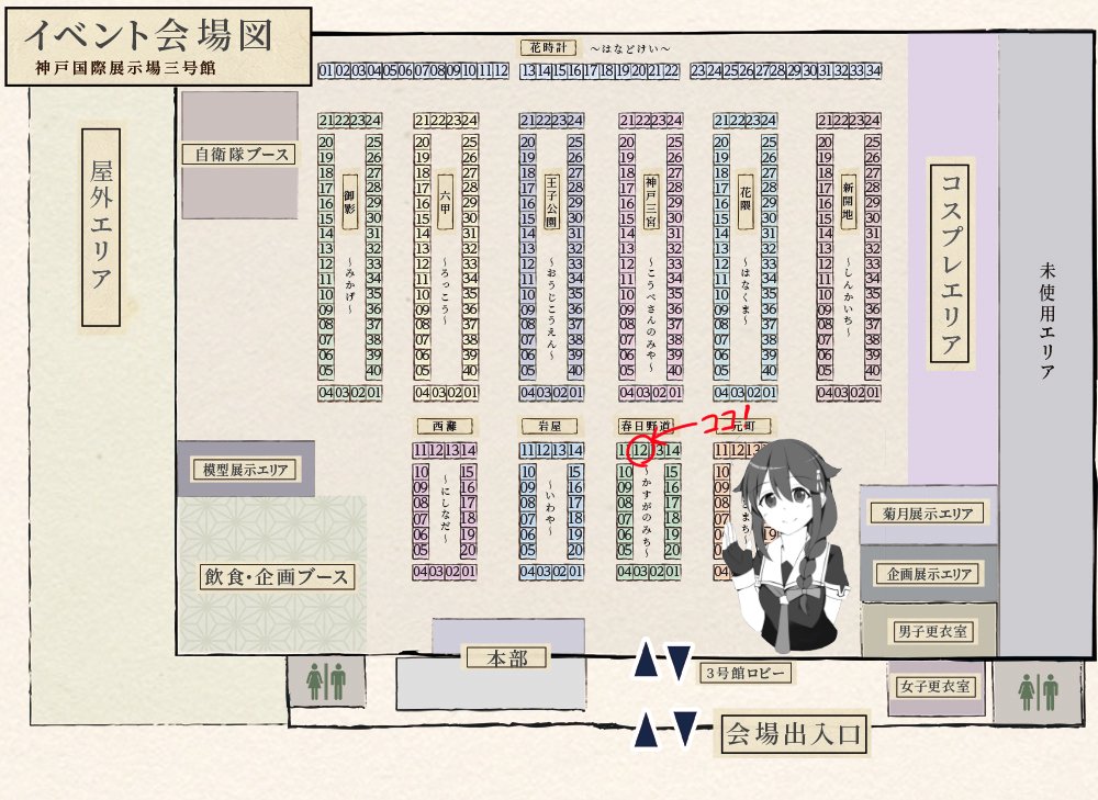 10月14日の神戸かわさき造船これくしょん5の新刊です!
春日野道12「暁の西村艦隊」さんにて500円で頒布します
どうぞよろしくお願いします!
  #pixiv https://t.co/Tg6Gh0BhIE 
