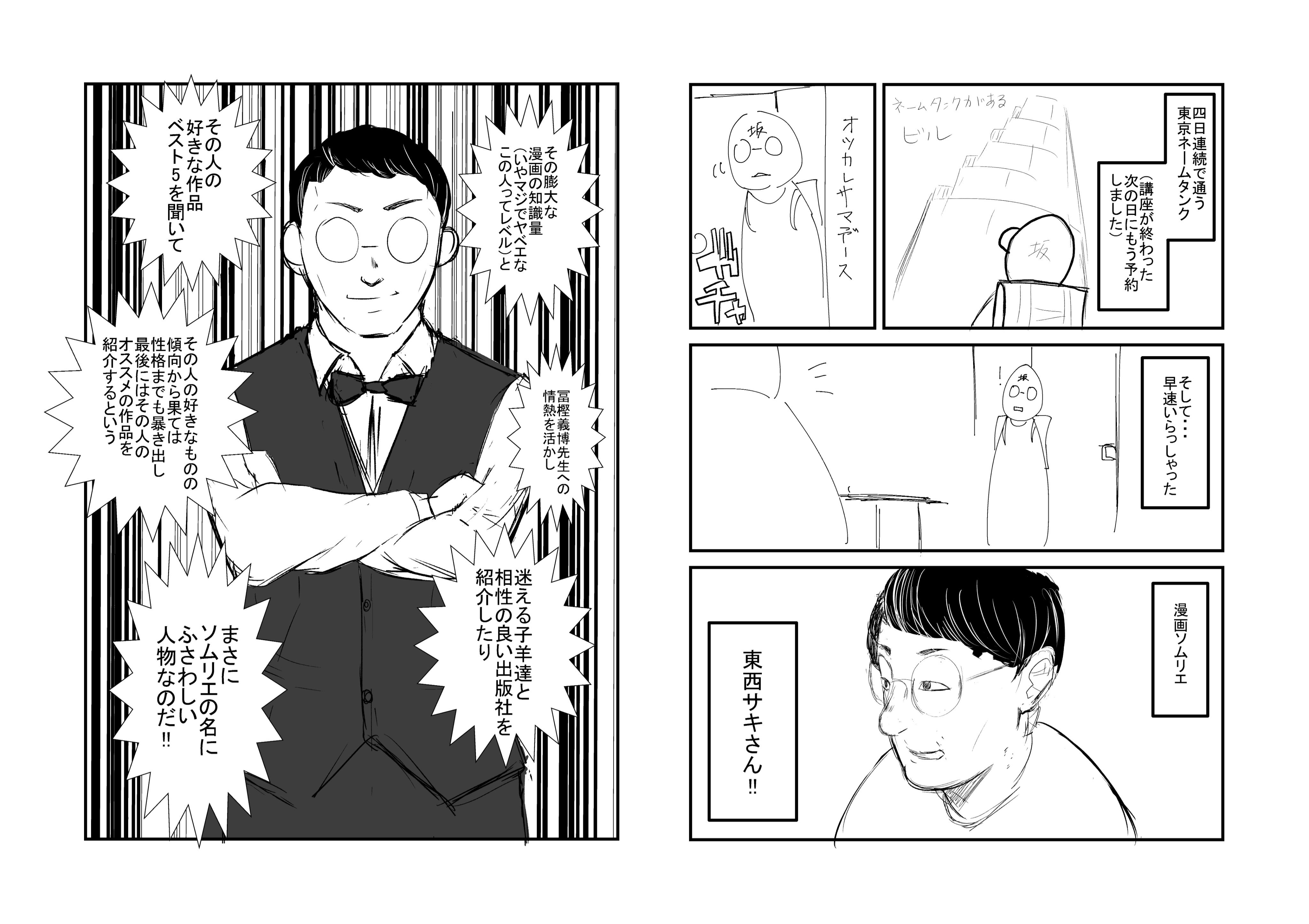 マンガの 持ち込み先 進路相談 感想まとめ Twitter