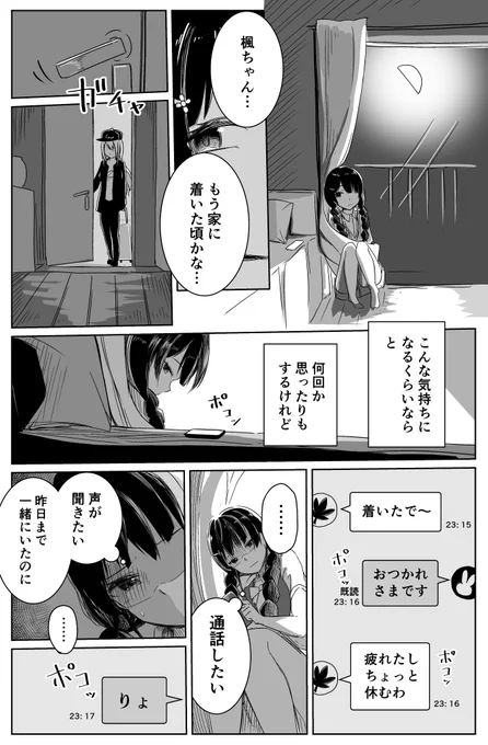 kemt妄想漫画?? 