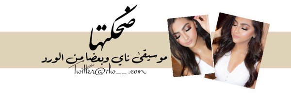 '

لأولئك الذين هشموا قلوبنا مرةً ، نحنُ لا زلنا بخير ، أكثر عظمةً من قبل ، لُطفنا يصل السماء وإبتسامتنا تُنير الأرض@@@