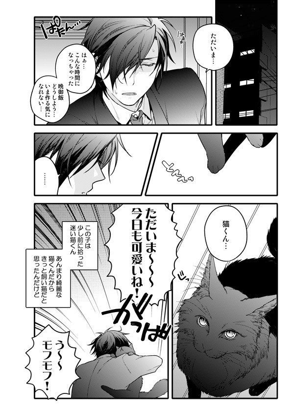 nkym96's tweet photo. ٩( ᐛ )و＜ﾋｰ！新刊あります宜しくお願いします

スパーク新刊＋お品書き | ねこやま #pixiv https://t.co/IQh4RJTUJ8 https://t.co/rWAnLIYrKM