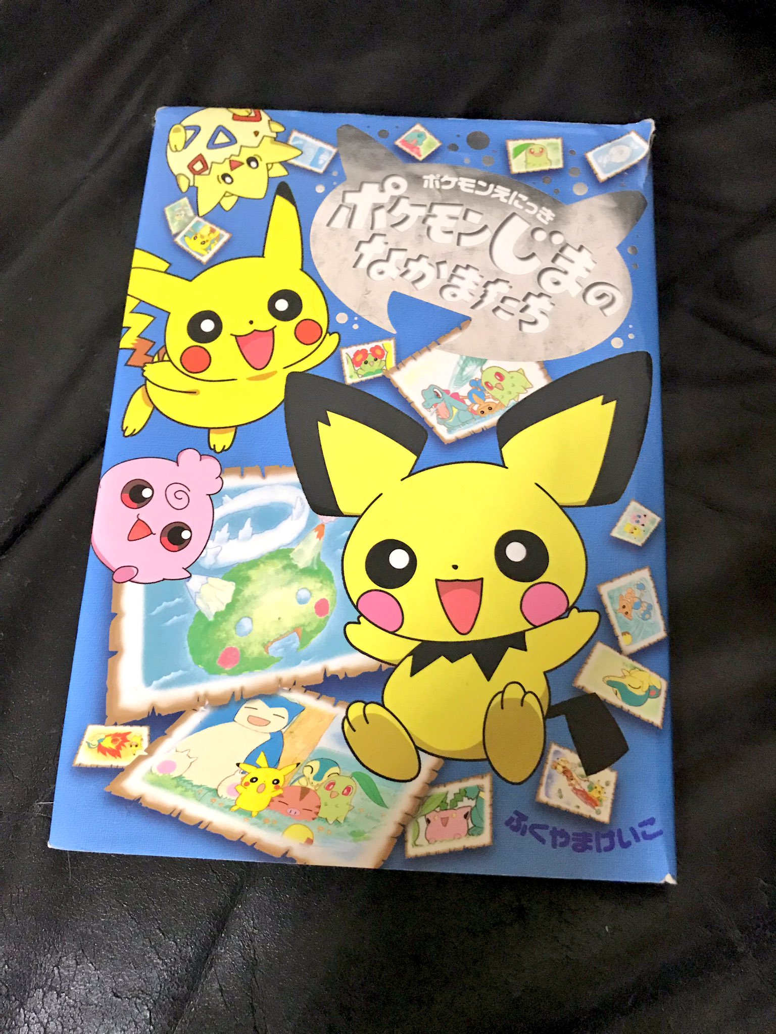 最大93 オフ ポケモンじまのなかまたち Www Hallo Tv