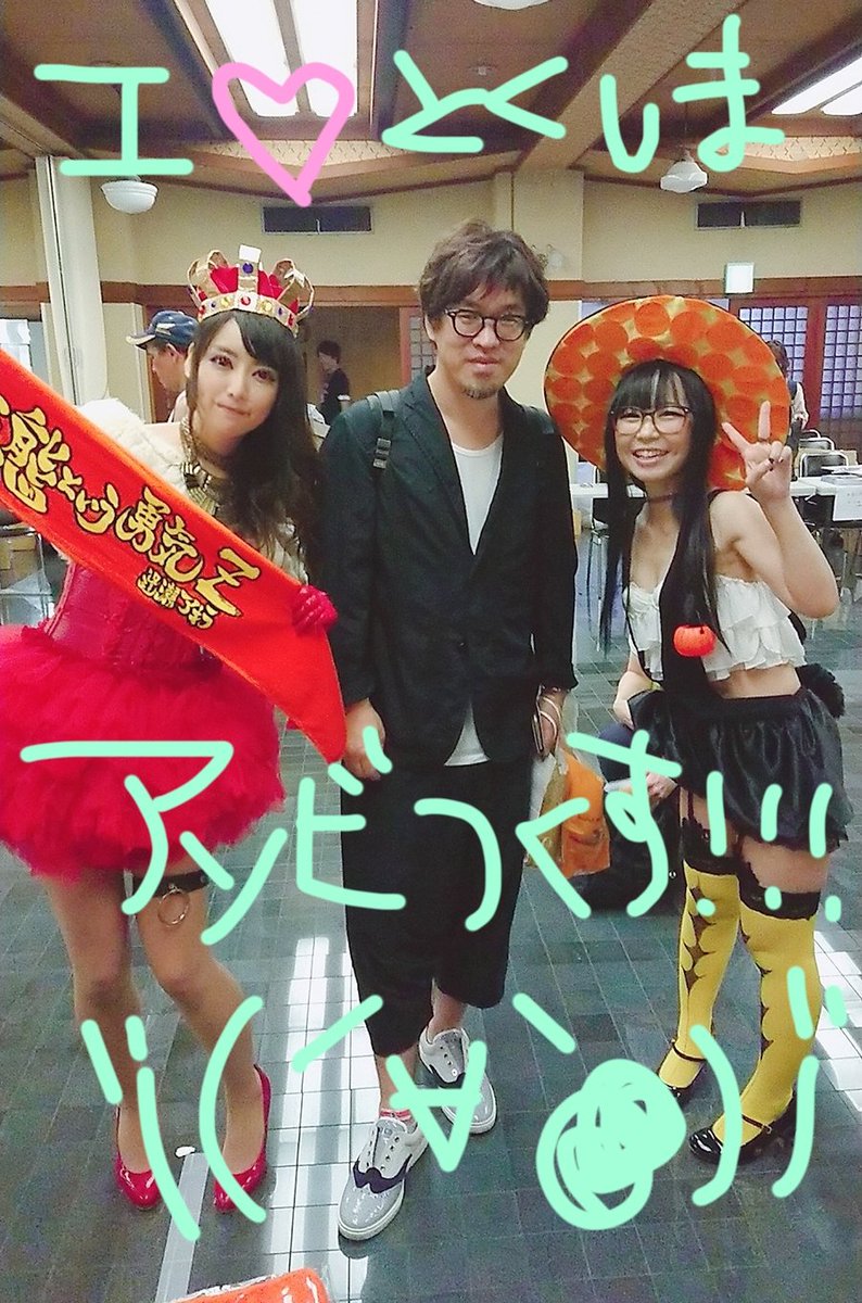 10 6 7 8マチ アソビvol 21民安ともえ逢瀬アキラ大島はるなまとめ 4ページ目 Togetter 10 6 7 8マチ アソビvol 21民安ともえ逢瀬アキラ大島はるなまとめ 4ページ目 Togetter