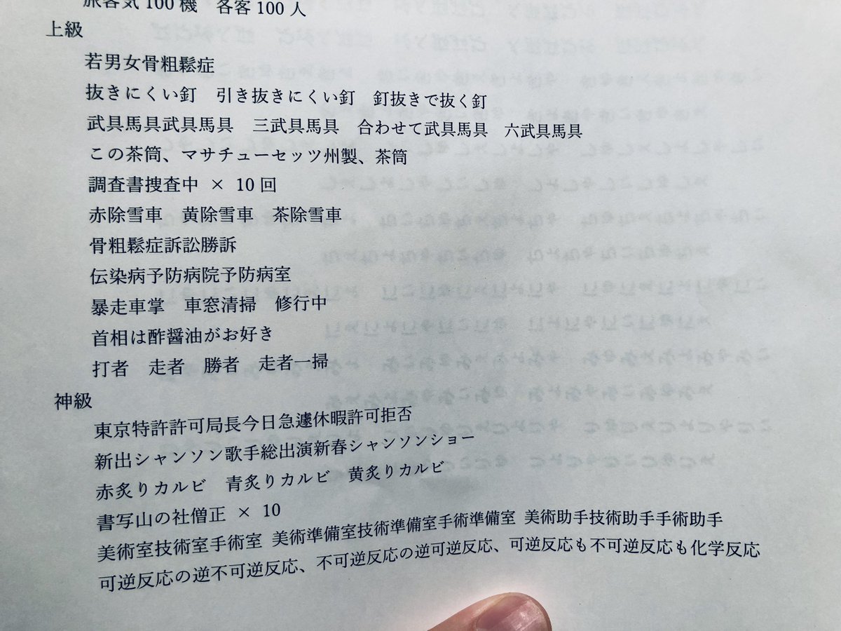 小林和馬 今時の早口言葉は難しいな 神級があるのか 東京特許許可局長今日急遽休暇許可拒否