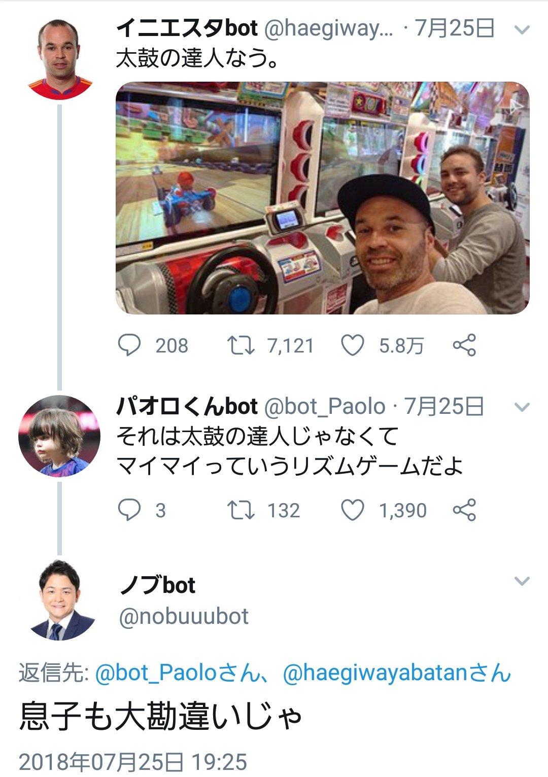 鈴木淳平bot Bot Twitter
