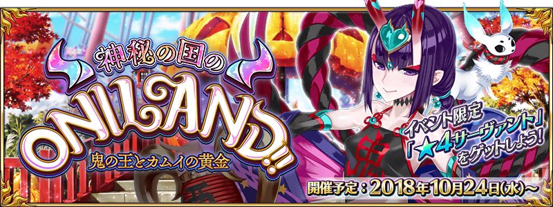 FGOの新イベントにカムイの黄金というワードがあるから連想で『ゴールデンカムイ』がトレンド入りするだろうなと思ってたのに
参加条件が2部2章クリアのせいで「ナポレオンとラッコ鍋でムッワァァァ…」の方向で盛り上がり『ラッコ鍋』がトレンドに入るの草 