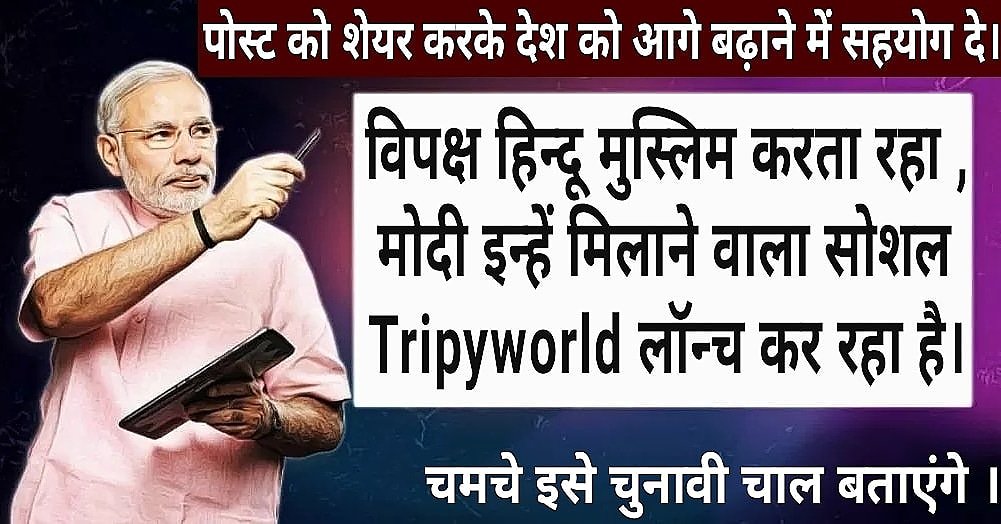 WorldTr19067771's tweet photo. Ek aisa social jahan sabhi dharmo ko joda jata hai.
#Tripyworld https://t.co/HcBuIY657l
