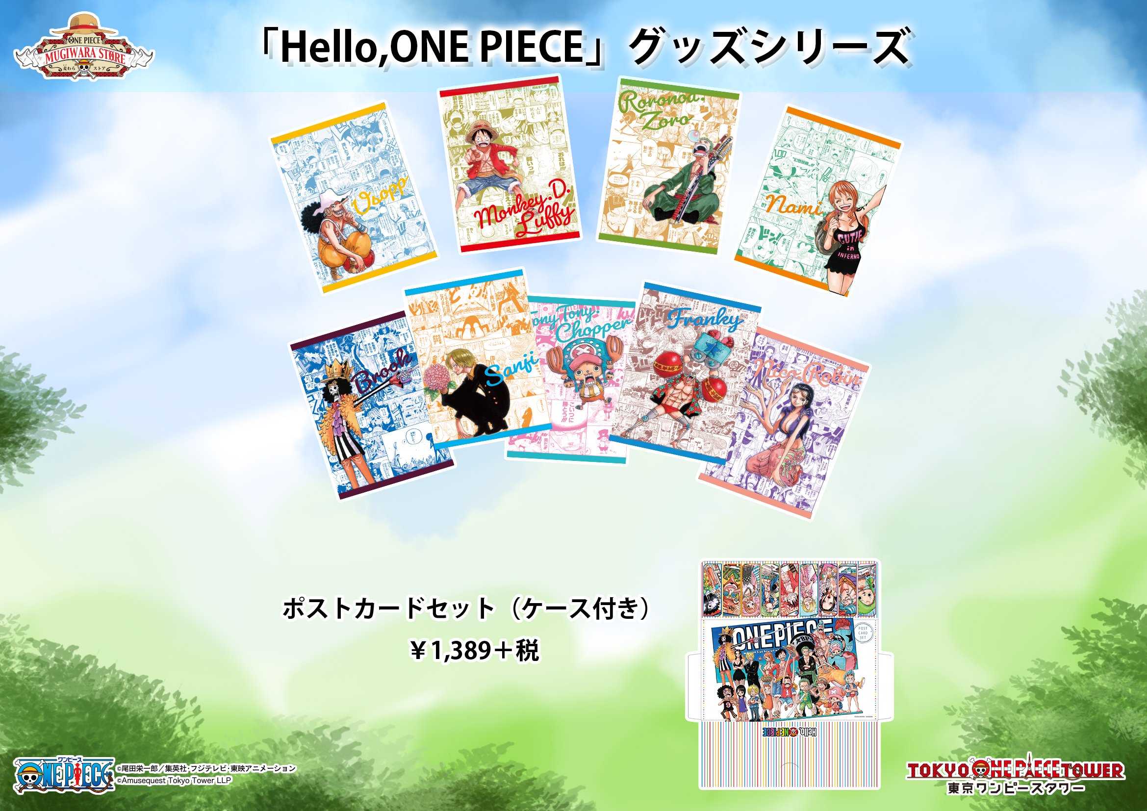 Hello ONE PIECE グッズ まとめ